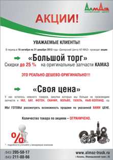 Не упусти ВЫГОДУ!