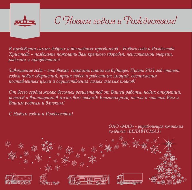 ПОЗДРАВЛЯЕМ С НОВЫМ ГОДОМ!
